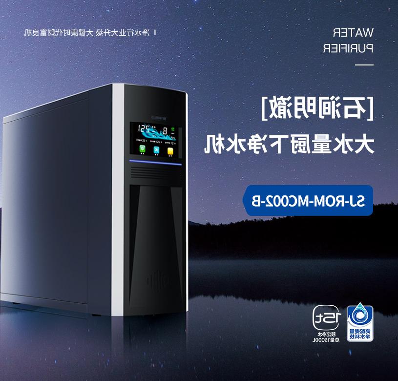 Rock stream Mingzhe - large water under the kitchen water purifier